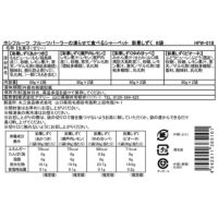 食品表示ラベル・一括表示_ホシフルーツ_期間限定｜フルーツパーラーの凍らせて食べるシャーベット 彩果しずく 8袋