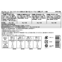 食品表示ラベル・一括表示_ホシフルーツ_期間限定｜フルーツパーラーの凍らせて食べるシャーベット 彩果しずく 10袋