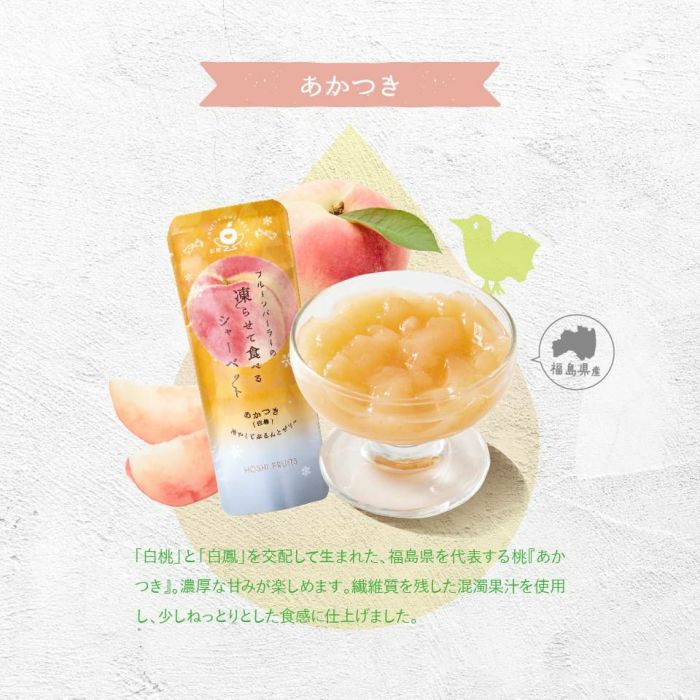 あかつき果汁を使用したゼリー