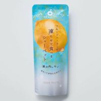 瀬戸内レモン_ホシフルーツ フルーツパーラーの凍らせて食べるシャーベット 彩果しずく ＜ばら売り＞