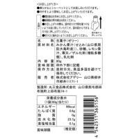 ゆめほっぺ_食品表示ラベル・一括表示_期間限定｜ホシフルーツ フルーツパーラーの凍らせて食べるシャーベット 彩果しずく ＜ばら売り＞