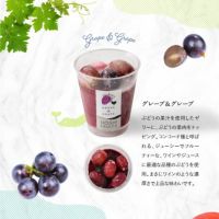 ホシフルーツ グレープのフローズンジュレ
