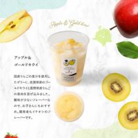 ホシフルーツ りんごとゴールドキウイのフローズンジュレ
