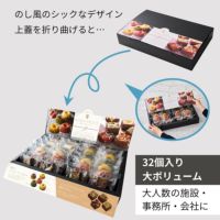 ホシフルーツお菓子詰め合わせサンクスアソート32個入りブラウニーとクグロフ