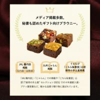 ホシフルーツサンクスアソート32個入りブラウニーとクグロフ
