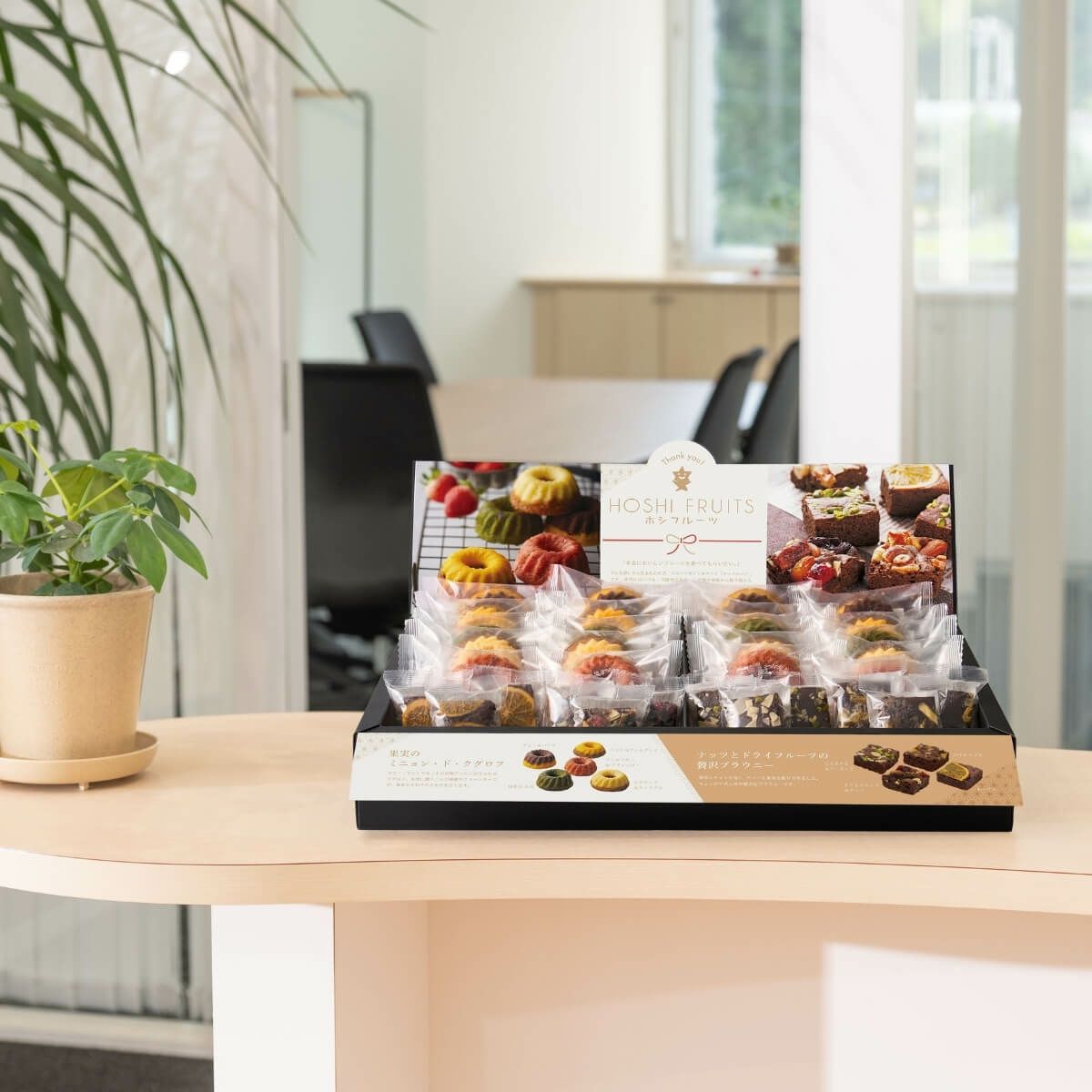ホシフルーツお菓子詰め合わせサンクスアソート32個入りブラウニーとクグロフ