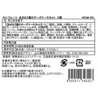食品表示ラベル・一括表示_ホシフルーツあまおう苺のチーズケーキタルト