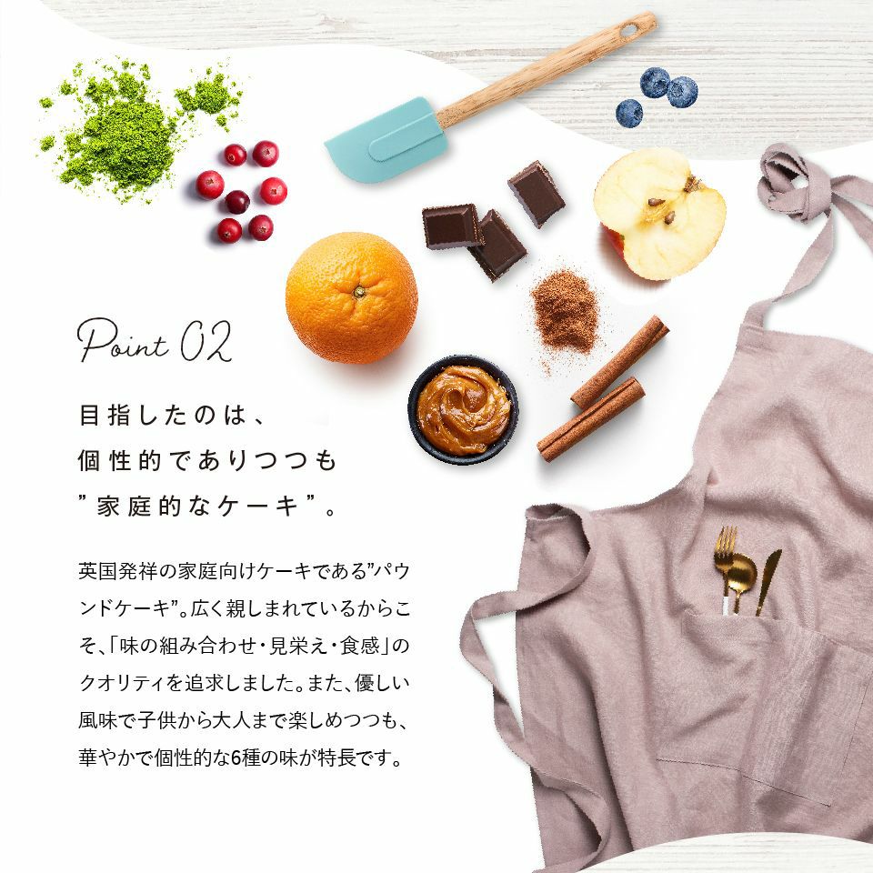 目指したのは、個性的でありつつも家庭的なケーキ_ホシフルーツ_果実のしっとりパウンドケーキ 4個