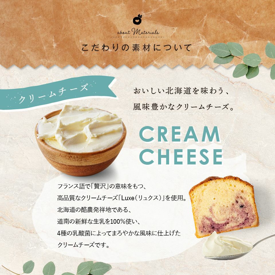 こだわり素材 おいしい北海道を味わう、風味豊かなクリームチーズ_ホシフルーツ_果実のしっとりパウンドケーキ 4個