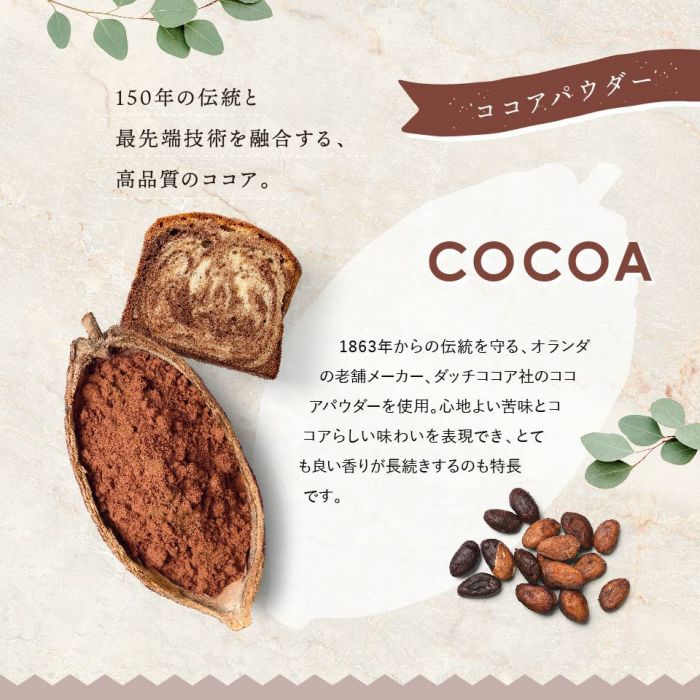 こだわり素材 150年の伝統と最先端技術を融合する、高品質のココア_ホシフルーツ_果実のしっとりパウンドケーキ 4個