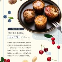 宝石をほおばる、リッチなデザート_ホシフルーツ_煌めき果実のカップケーキ 　3個