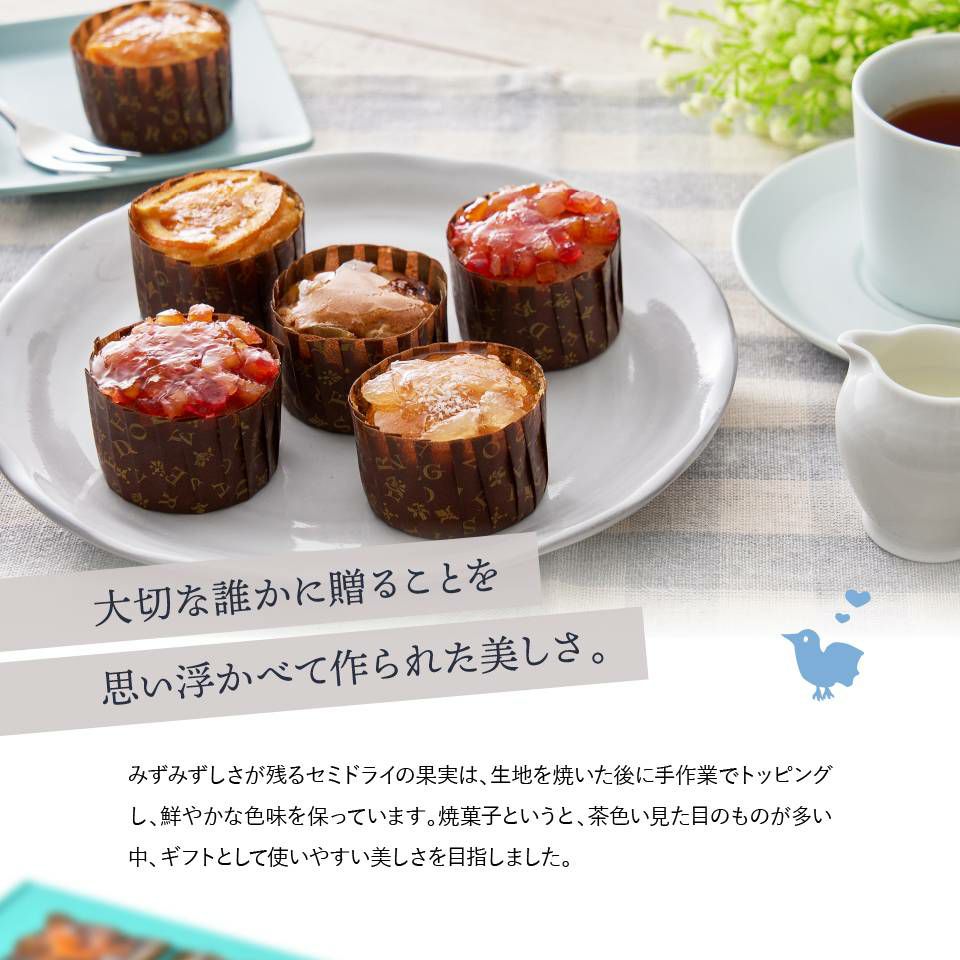大切な誰かに贈ることを思い浮かべて作られた美しさ_ホシフルーツ_煌めき果実のカップケーキ 　3個