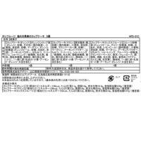 食品表示ラベル・一括表示_ホシフルーツ_煌めき果実のカップケーキ 　3個
