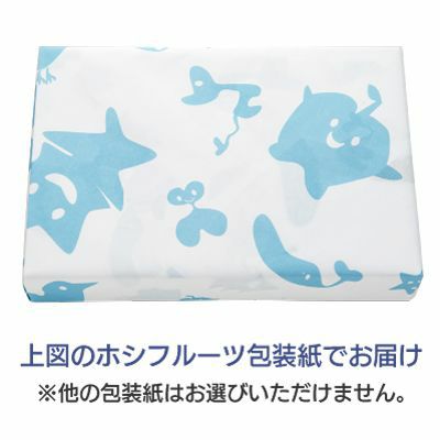 ホシフルーツオリジナル包装紙で包装してお届け
