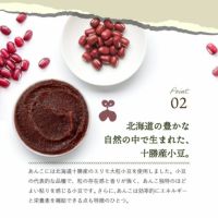 ホシフルーツ 北海道の豊かな自然の中で生まれた、十勝さん小豆。