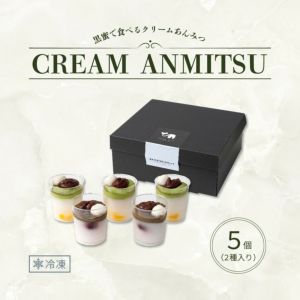 【送料込】期間限定｜黒蜜で食べるクリームあんみつ　5個《HFQ-01A》