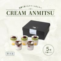 ホシフルーツ 黒蜜で食べるクリームあんみつ5個入り