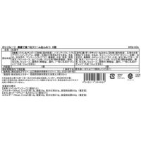 食品表示ラベル・一括表示_ホシフルーツ期間限定｜黒蜜で食べるクリームあんみつ　5個