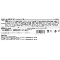 食品表示ラベル・一括表示_ホシフルーツ期間限定｜黒蜜で食べるクリームあんみつ　7個
