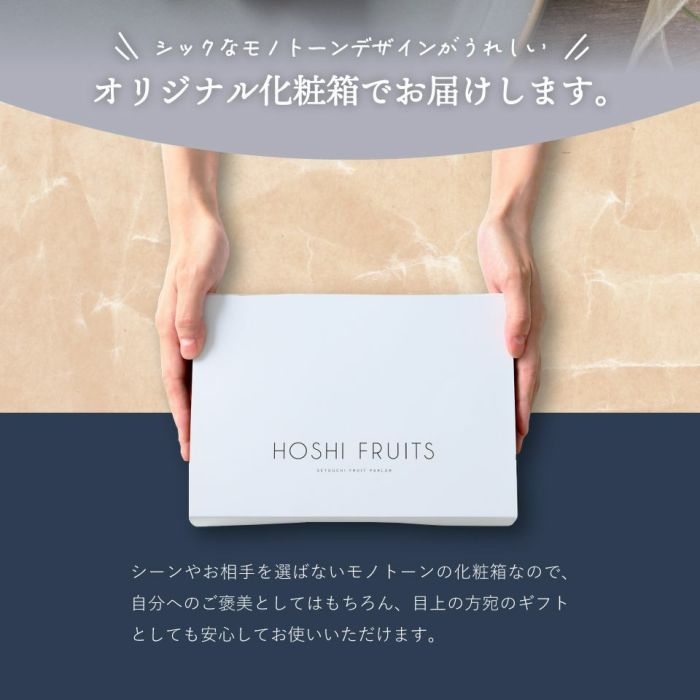 ホシフルーツオリジナルの化粧箱でお届け_ホシフルーツ_発酵バターと果実のバターサンド 6個