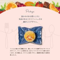 温かみのある愛らしさと気品のあるスタイリッシュさを融合したデザインホシフルーツ_発酵バターと果実のバターサンド 8個