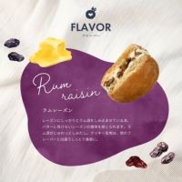 レーズンバターサンド_ホシフルーツ_発酵バターと果実のバターサンド12個