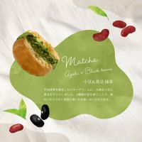 小豆＆黒豆抹茶のバターサンド_ホシフルーツ_発酵バターと果実のバターサンド12個