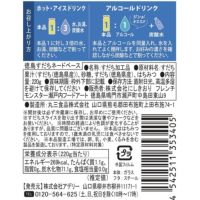 食品表示ラベル・一括表示_ホシフルーツとフレンチモンスターがコラボ_徳島すだちネードベース