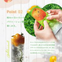 味わい方いろいろ。バリエーション豊かな楽しみ方。