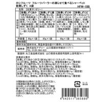 食品表示ラベル・一括表示_ホシフルーツ_期間限定｜フルーツパーラーの凍らせて食べるシャーベット 彩果しずく 4袋