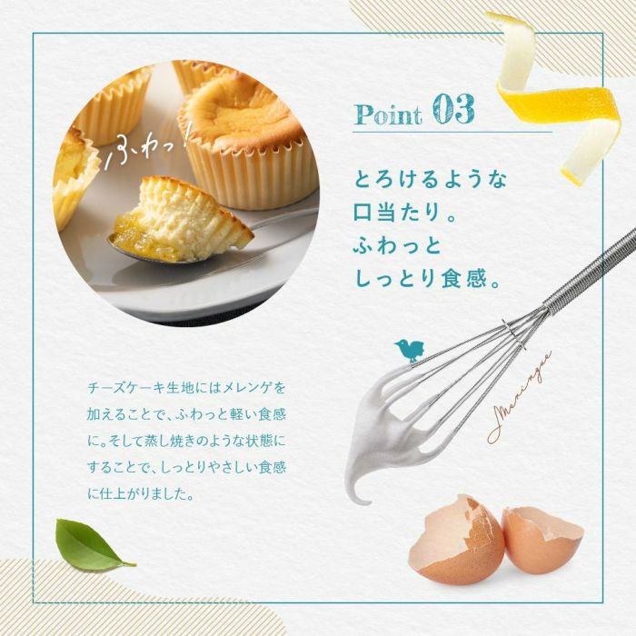 ホシフルーツ_瀬戸内レモンチーズケーキ６個入