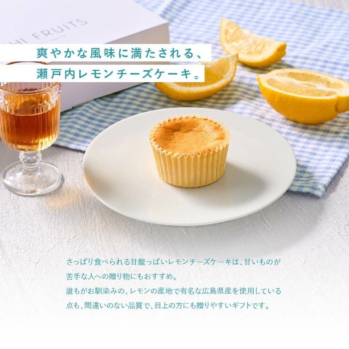 ホシフルーツ_瀬戸内レモンチーズケーキ６個入