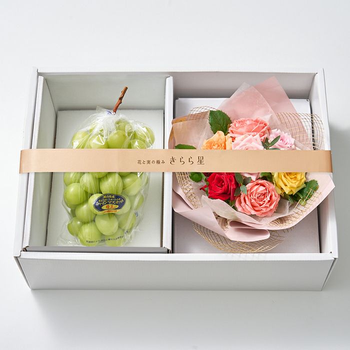 ホシフルーツ_シャインマスカットと薔薇のギフトセット_花と実の極み きらら星　岡山県産シャインマスカット晴王＆そのまま飾れる薔薇アレンジメントカラフル
