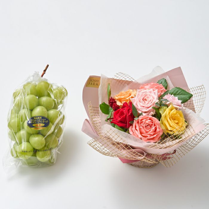 ホシフルーツ_シャインマスカットと薔薇のギフトセット_花と実の極み きらら星　岡山県産シャインマスカット晴王＆そのまま飾れる薔薇アレンジメントカラフル