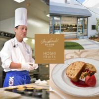 望月 完次郎シェフ×ホシフルーツ　７種のフルーツが詰まった「デザートパウンドケーキ」