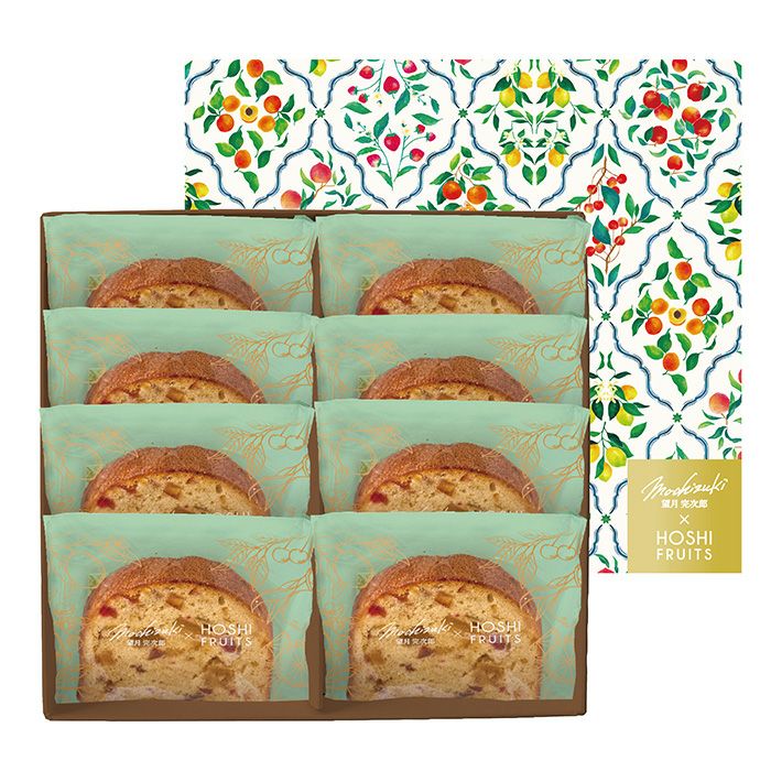 望月完次郎シェフ×ホシフルーツコラボ　７種のフルーツが詰まった「デザートパウンドケーキ」8個