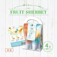 フルーツパーラーの凍らせて食べるシャーベット 彩果しずく 4袋