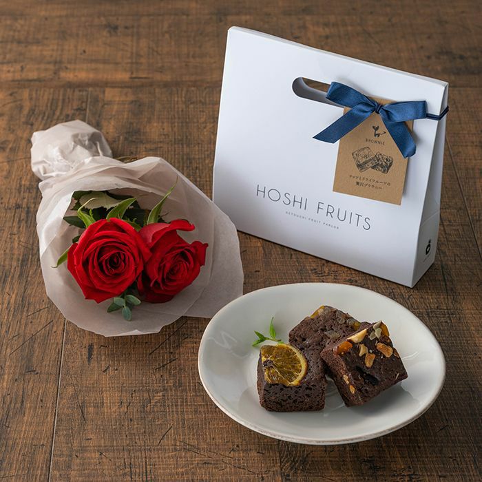 薔薇のミニブーケ　ルージュ２本＆ホシフルーツ贅沢ブラウニー３個入