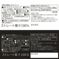 食品表示ラベル・一括表示_ホシフルーツにほんのご馳走果実ジュース山口島そだち・徳佐林檎　６本